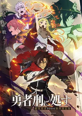 《鬼灭之刃无限城篇》预告